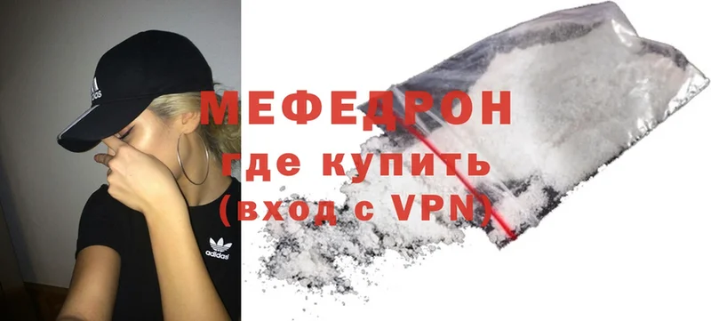 MEGA рабочий сайт  Гурьевск  Меф mephedrone  продажа наркотиков 